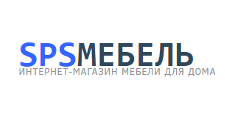 SPSМебель