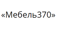 Мебель370.рф