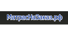 МатрасНаЗаказ