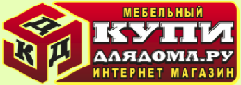 Купи для дома.ру