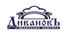 ДивановЪ