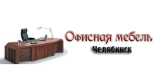 Офисная мебель