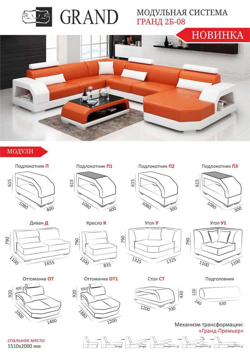 угловой модульный диван гранд 2б-08 в Ростове-на-Дону