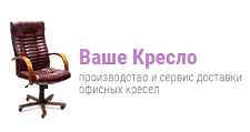 Ваше Кресло