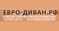 ЕВРО-ДИВАН.РФ