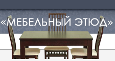 Мебельный Этюд