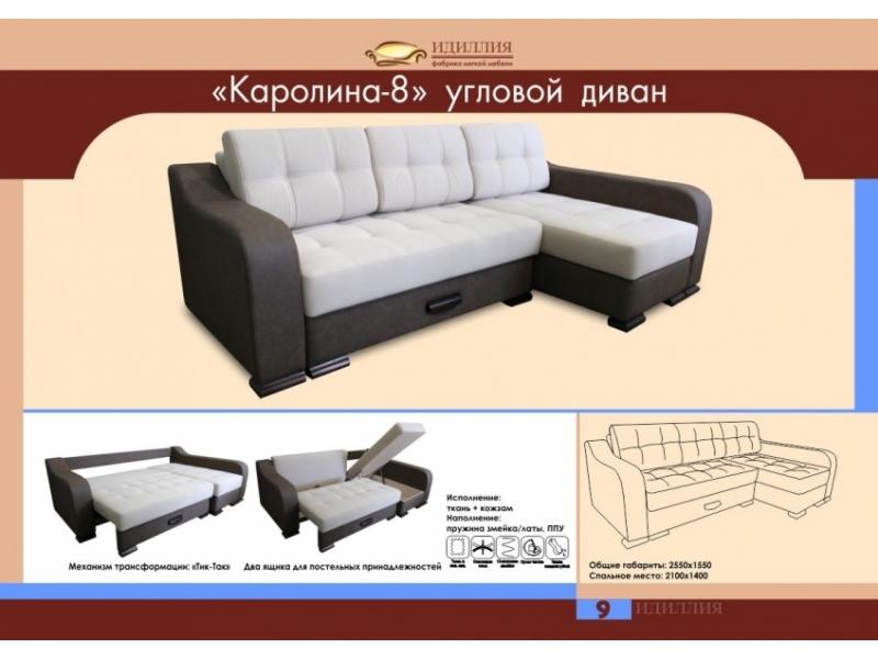 угловой диван каролина 8 в Ростове-на-Дону