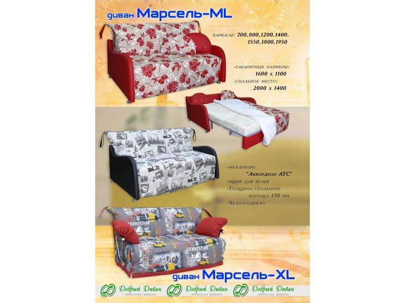 прямой диван марсель-xl в Ростове-на-Дону