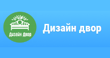 Дизайн двор
