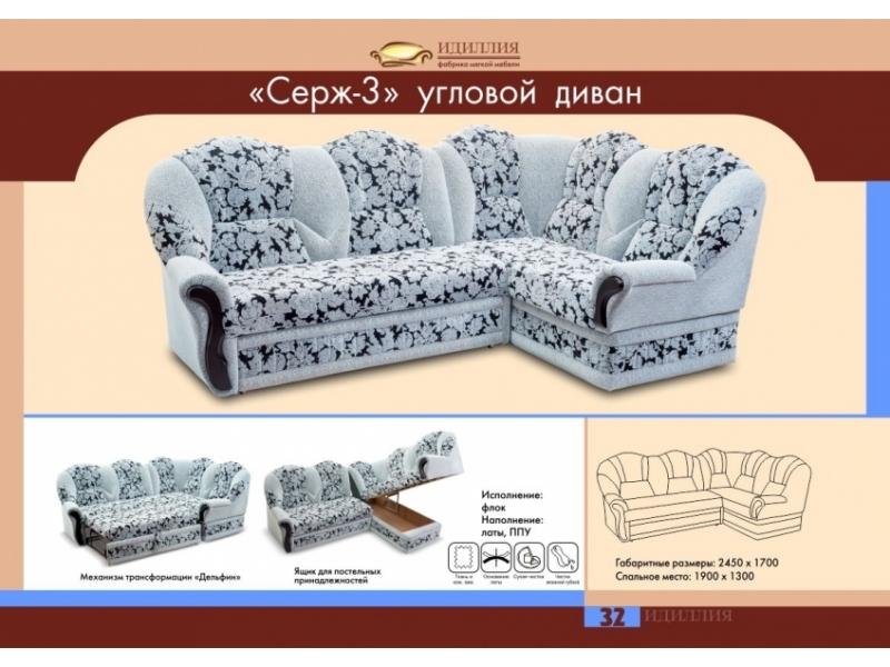 диван угловой серж 3 в Ростове-на-Дону