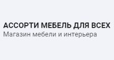 Ассорти Мебель для ВСЕХ