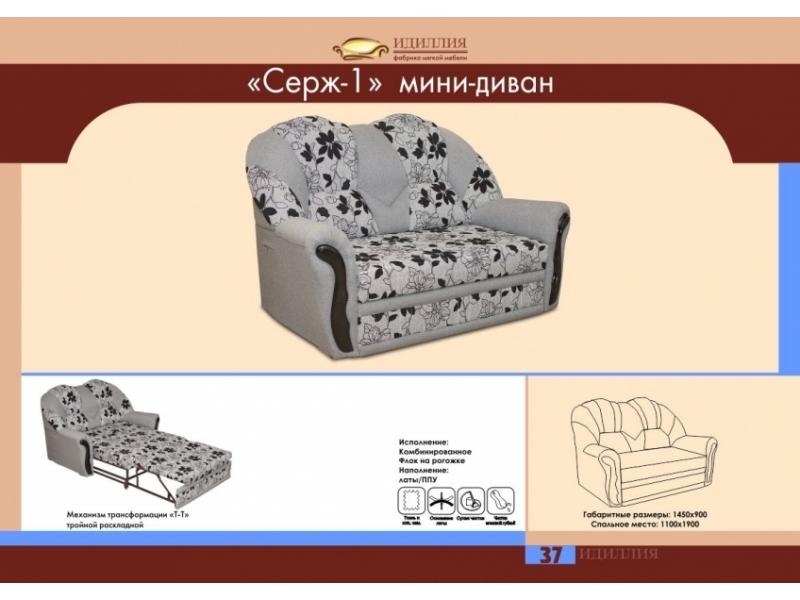 мини-диван серж 1 в Ростове-на-Дону