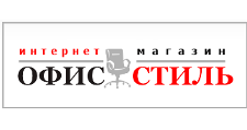 Офис Стиль