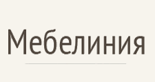 Мебелиния