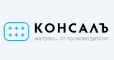 Консалъ