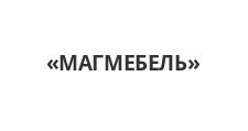 МАГМЕБЕЛЬ
