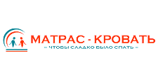 Матрас-кровать