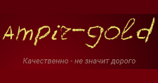 Ампир Голд