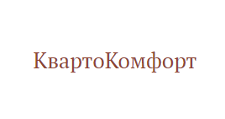 Кварто Комфорт