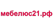 Мебелюс21