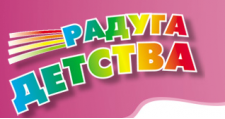Радуга Детства
