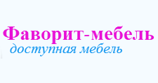 Фаворит-мебель