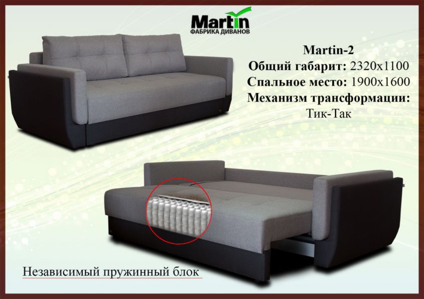 диван martin 2 в Ростове-на-Дону