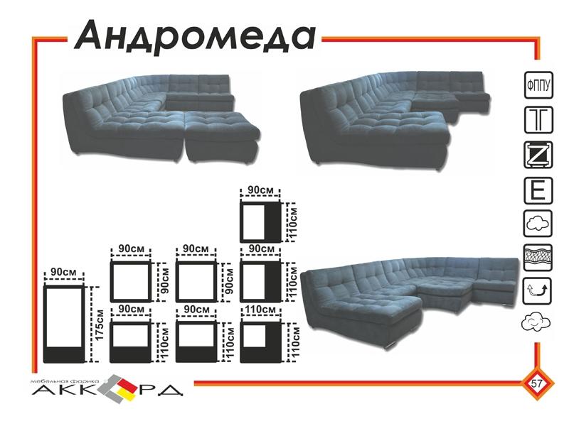 большой темный диван андромеда в Ростове-на-Дону