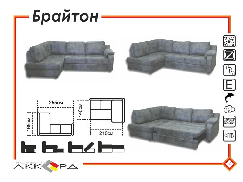 серый угловой диван брайтон в Ростове-на-Дону