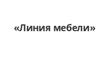 Линия мебели