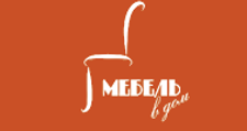 Мебель в дом