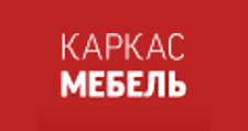 Каркасмебель