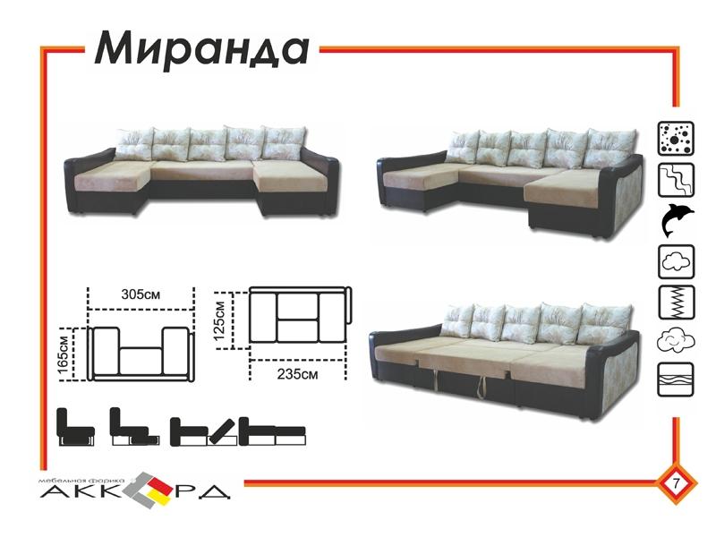 диван миранда с двумя оттоманками в Ростове-на-Дону