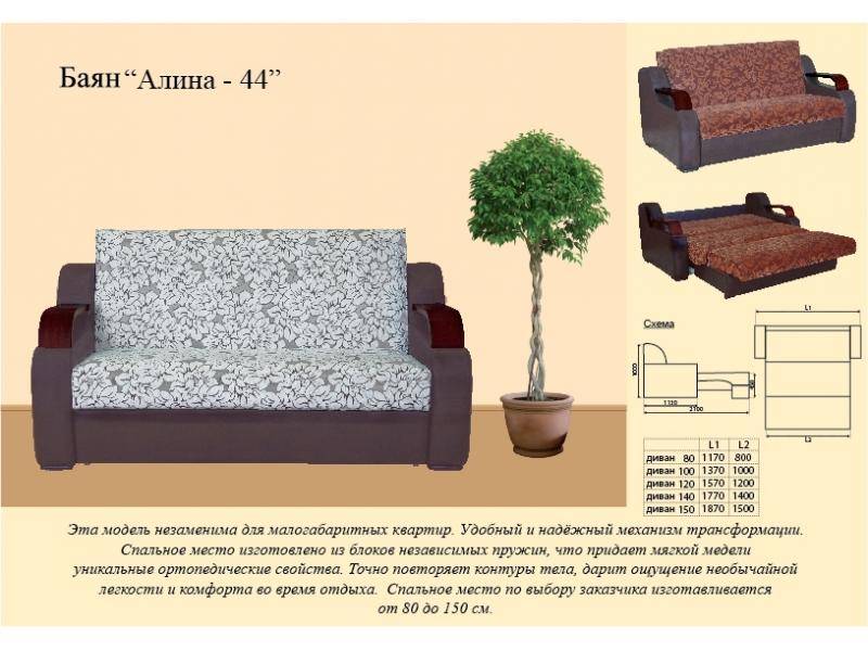 диван прямой алина 44 в Ростове-на-Дону