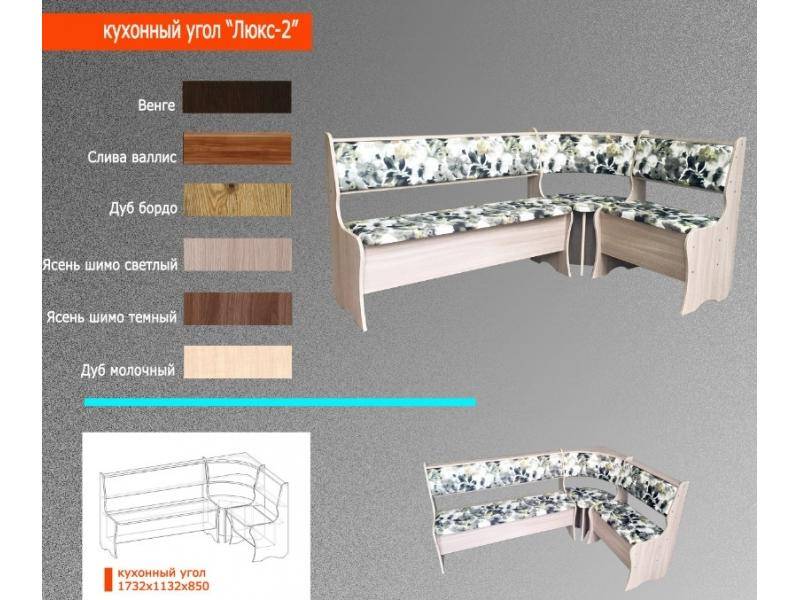 кухонный уголок люкс 2 в Ростове-на-Дону