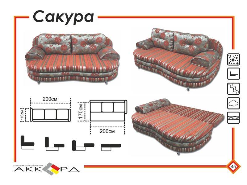 современный диван сакура в Ростове-на-Дону