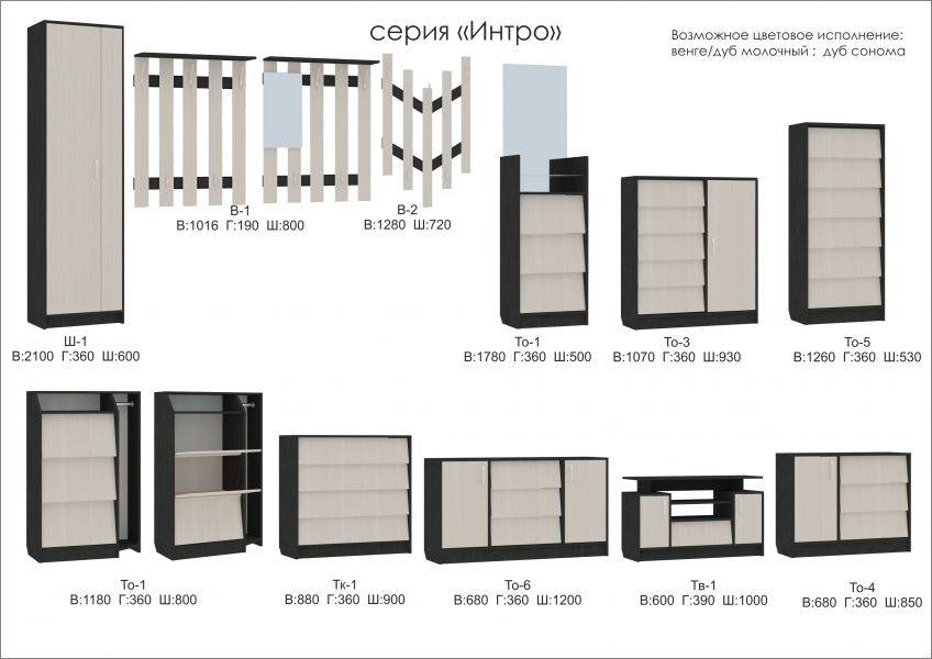 мебель серии интро в Ростове-на-Дону