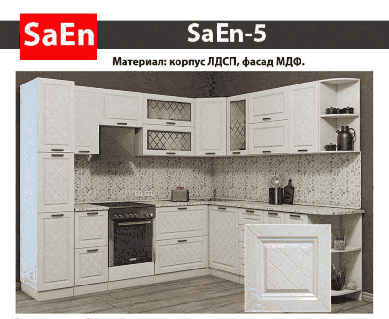 кухня с фрезеровкой saen-5 в Ростове-на-Дону