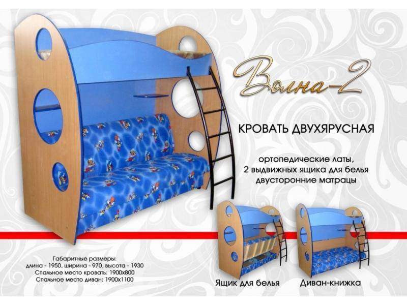 кровать двухъярусная волна 2 в Ростове-на-Дону