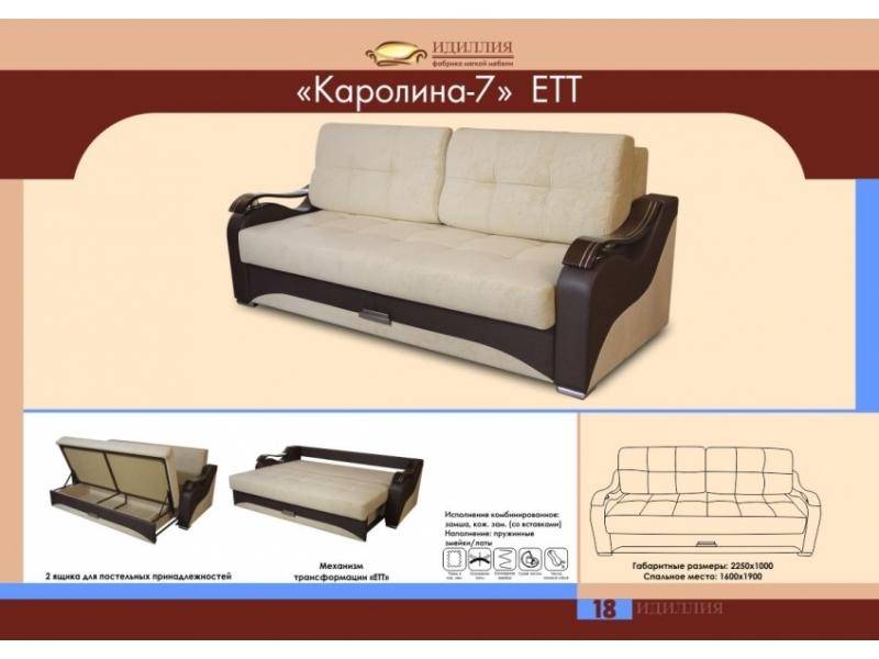 диван прямой каролина 7 ект в Ростове-на-Дону