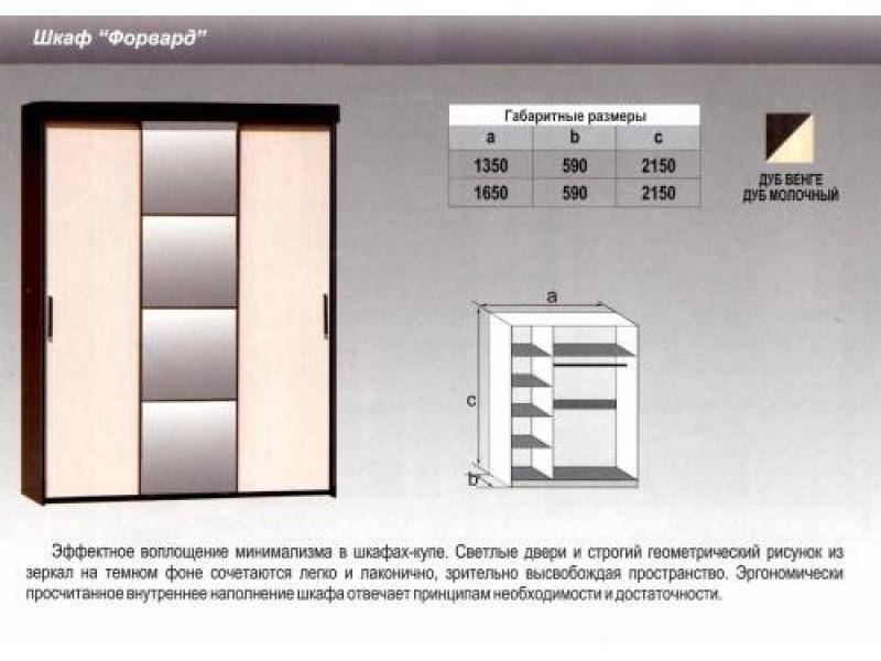 шкаф - купе форвард в Ростове-на-Дону