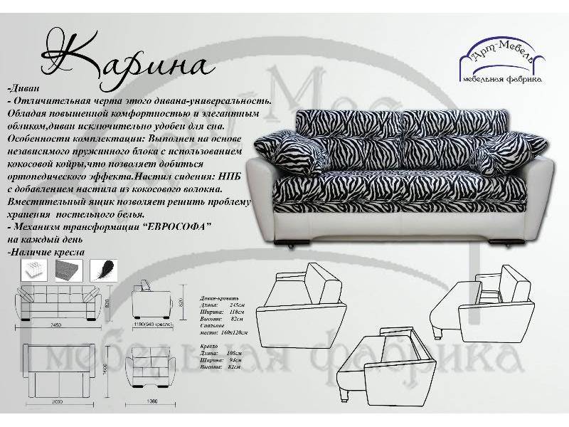 диван прямой карина в Ростове-на-Дону