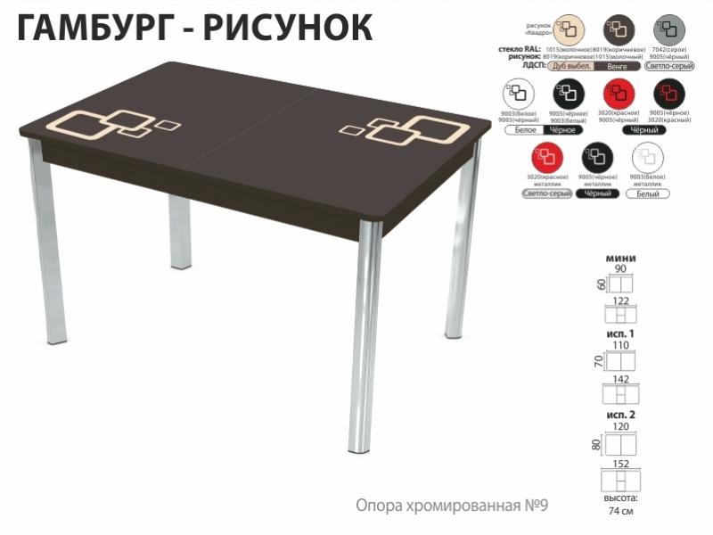 стол обеденный гамбург рисунок в Ростове-на-Дону