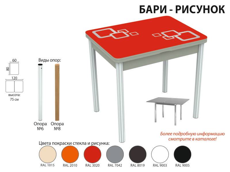 стол обеденный бари рисунок в Ростове-на-Дону