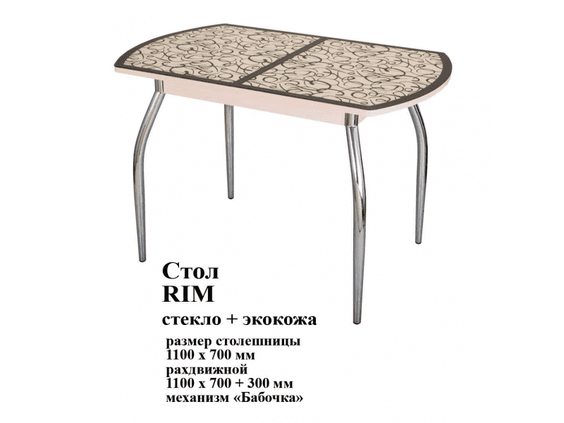 стол rim стекло и экокожа в Ростове-на-Дону