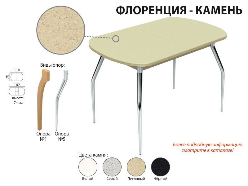 обеденный стол флоренция-камень в Ростове-на-Дону