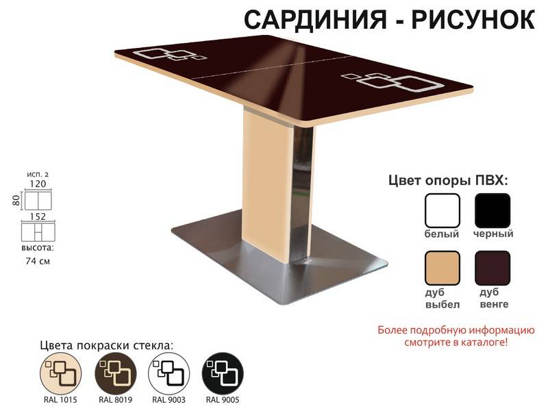 стол обеденный сардиния рисунок в Ростове-на-Дону