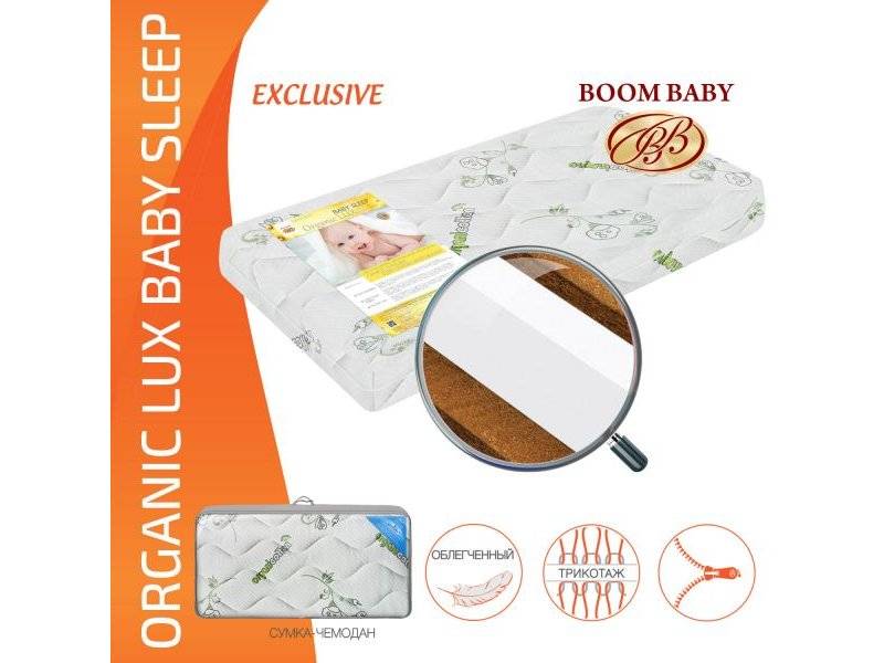 матрас boom baby organic lux baby sleep в Ростове-на-Дону