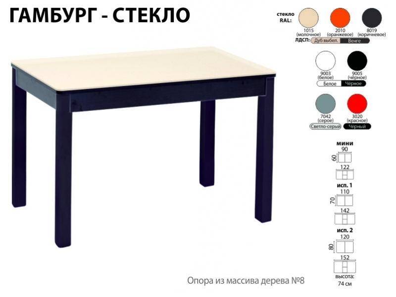 стол обеденный гамбург стекло в Ростове-на-Дону