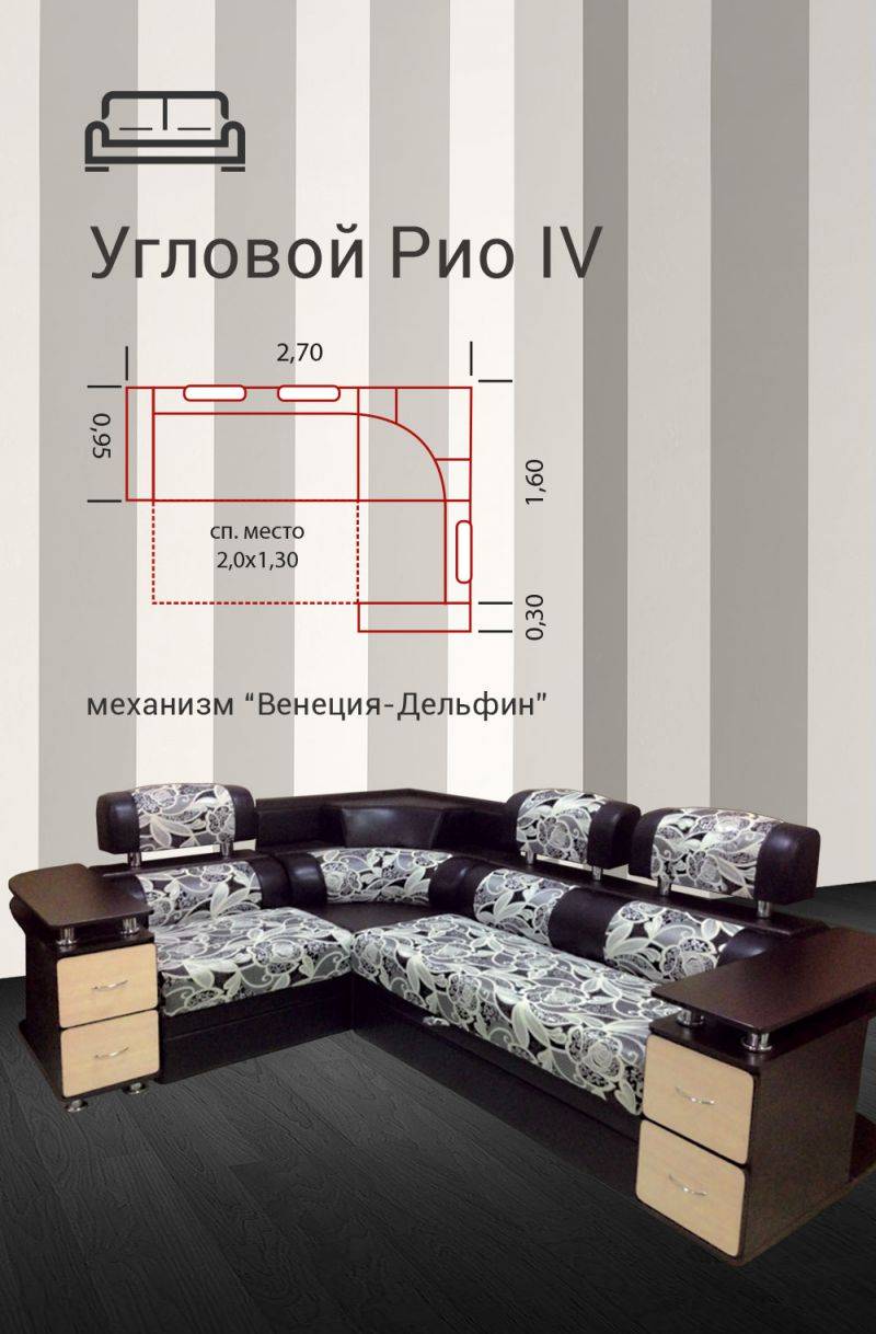 угловой диван рио 4 в Ростове-на-Дону